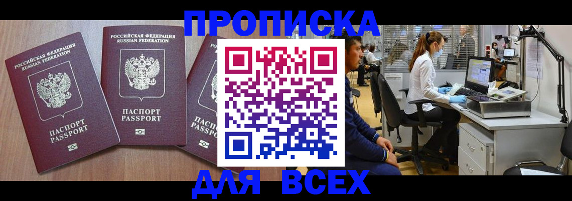 временная регистрация гарантия в Алапаевске