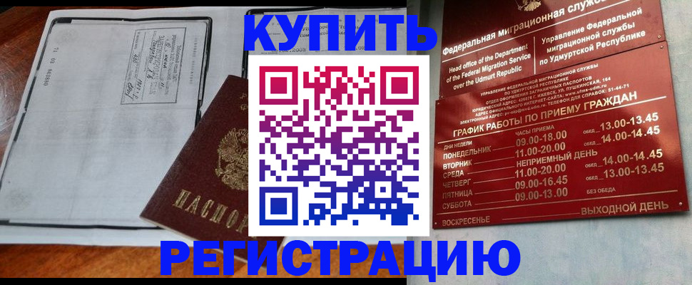 временная регистрация госуслуги в Алапаевске