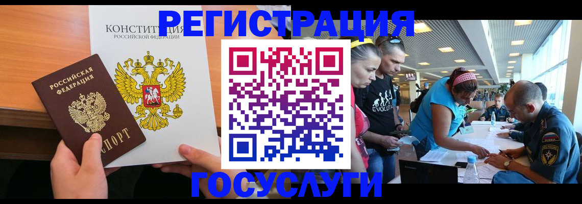 временная регистрация в Алапаевске