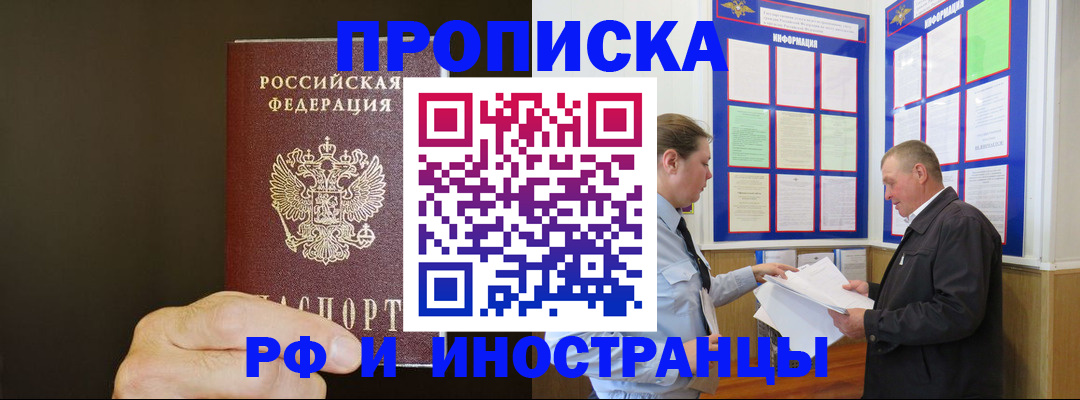 временная регистрация для всех в Алапаевске